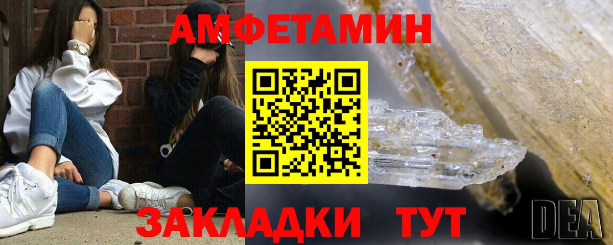 АМФ Розовый Гусь-Хрустальный