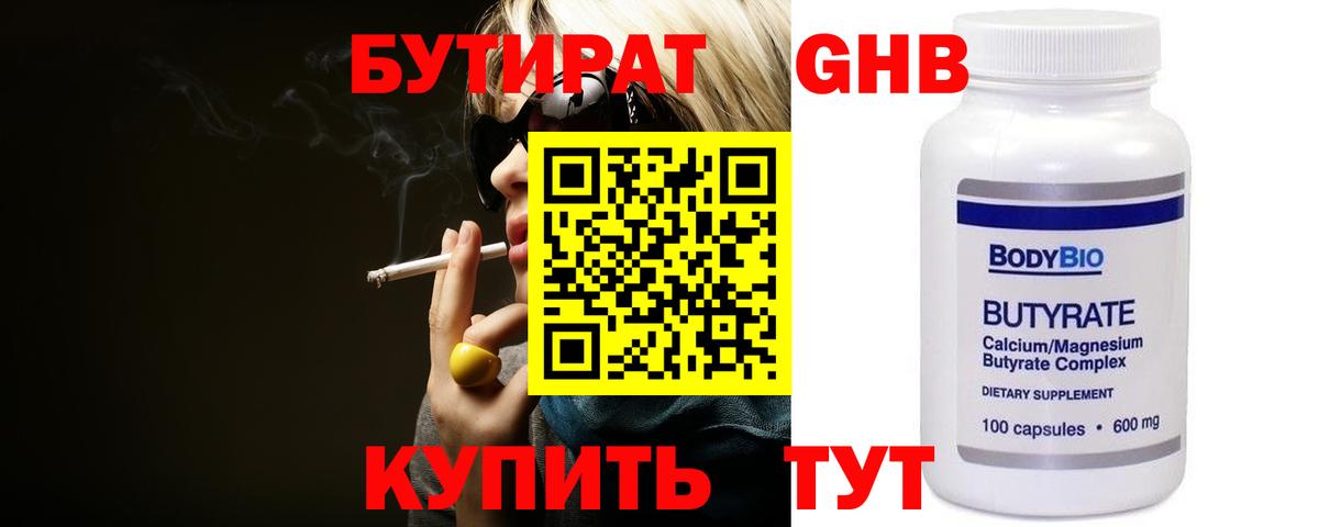 Бутират буратино  Вход с VPN  Бутират  Гусь-Хрустальный 