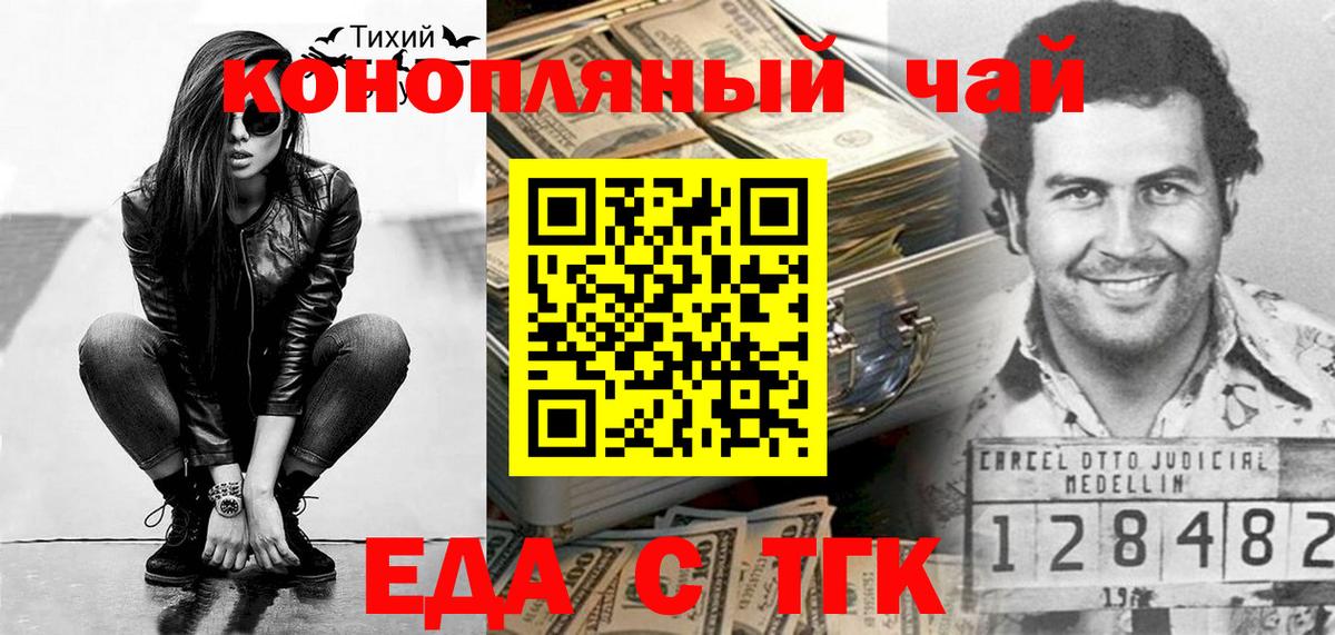 Еда ТГК марихуана  Вход с VPN  Гусь-Хрустальный 