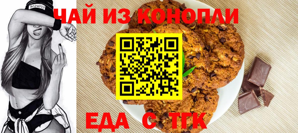 Canna-Cookies марихуана Гусь-Хрустальный