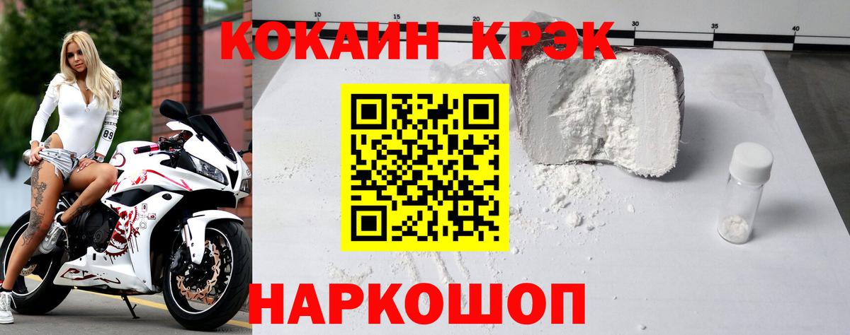 Гусь-Хрустальный  КОКАИН Эквадор  COCAIN 99%  Вход с VPN 