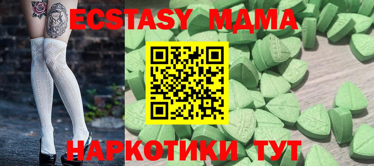 ЭКСТАЗИ 280 MDMA Гусь-Хрустальный