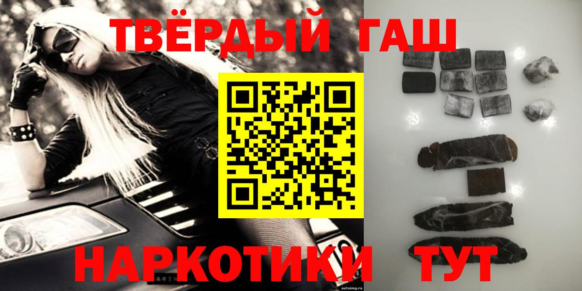 ГАШИШ Premium  цена наркотик  ГАШИШ гарик  Гусь-Хрустальный  Вход с VPN 