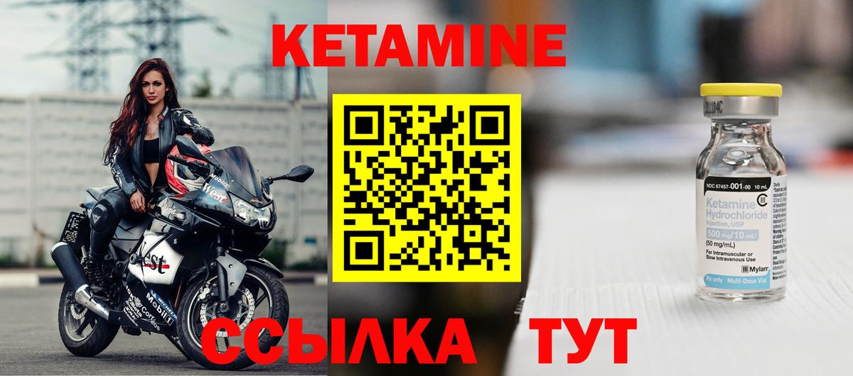 гидра ссылка  площадка наркотические препараты  Гусь-Хрустальный  КЕТАМИН ketamine  Вход с VPN 