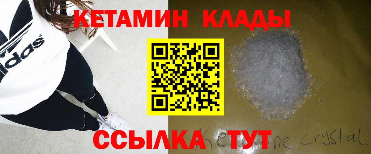 Кетамин VHQ Гусь-Хрустальный