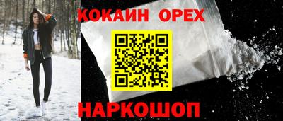 кокаин Краснодар