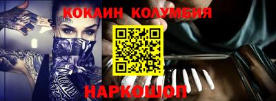 кокаин Краснодар