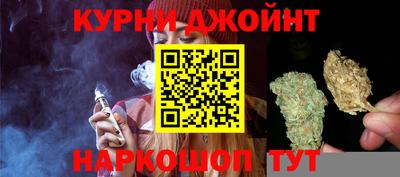 эйфоретик Краснокаменск