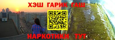 эйфоретик Краснокаменск