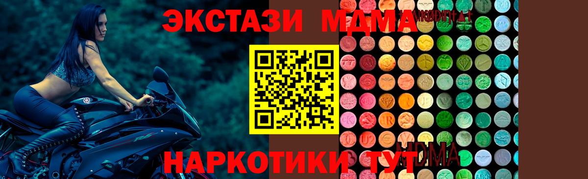 MDMA кристаллы  Вход с VPN  MDMA  Гусь-Хрустальный 