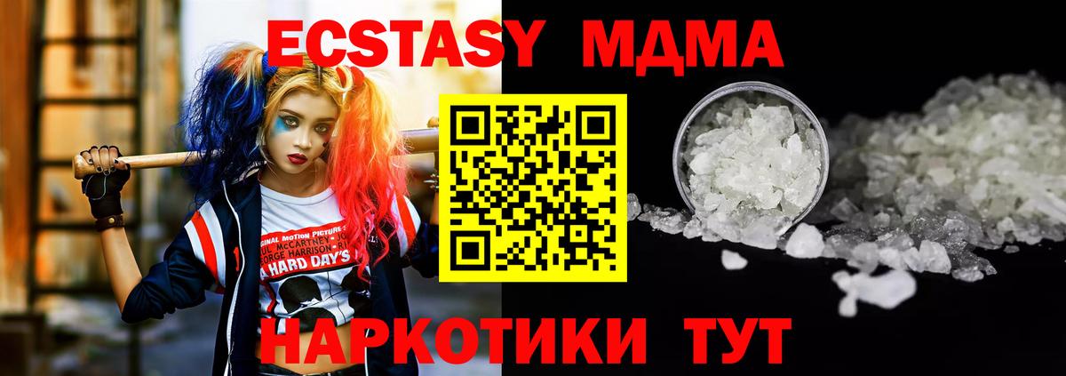МДМА crystal Гусь-Хрустальный