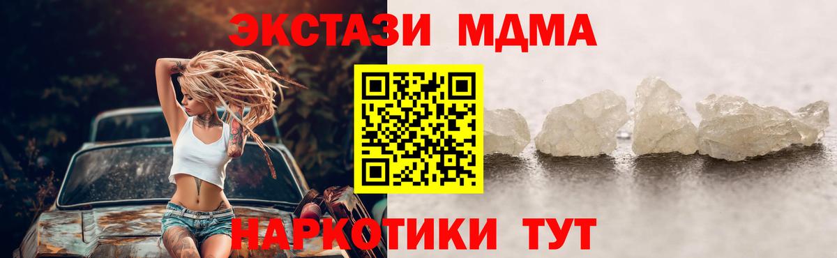 Гусь-Хрустальный  ЭКСТАЗИ  Меф   Вход с VPN  ГАШИШ  Канабис  Кокаин 