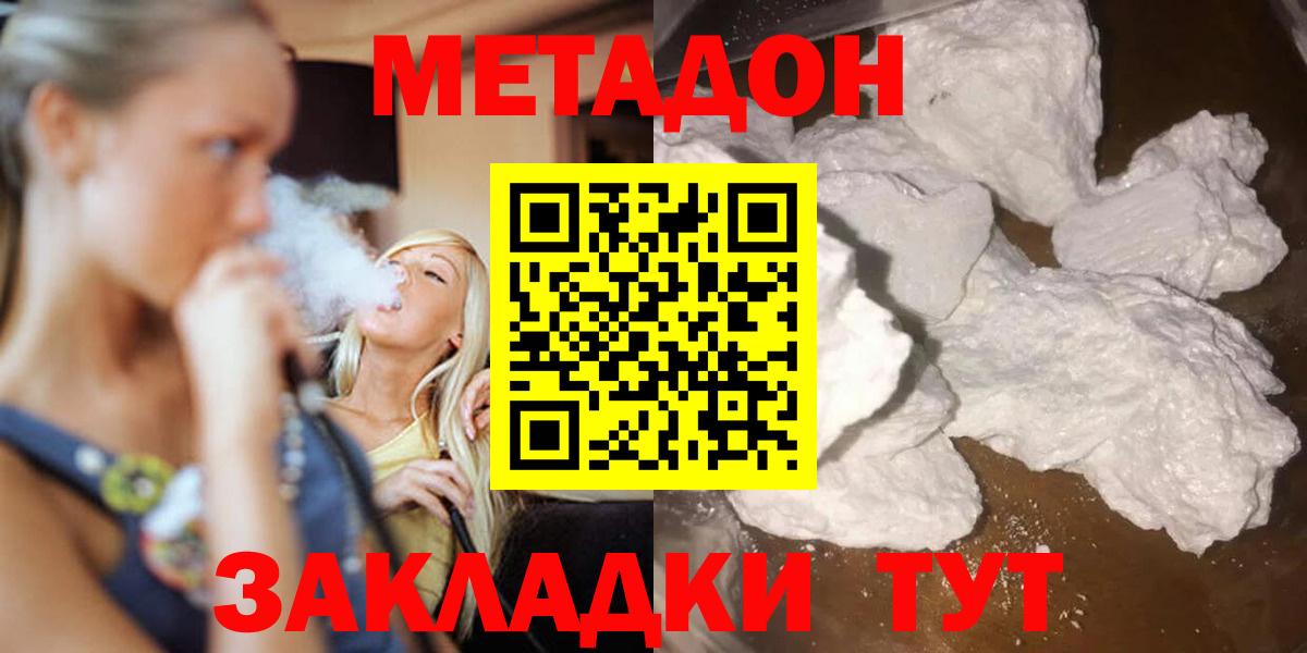 Гусь-Хрустальный  МЕТАДОН VHQ  Вход с VPN  Метадон methadone 