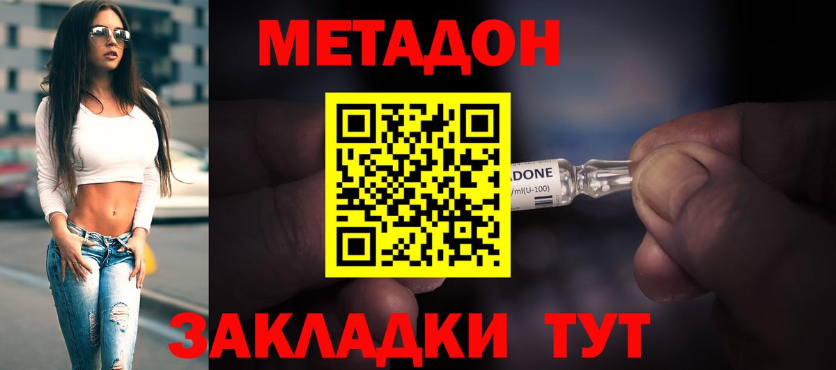 Метадон VHQ Гусь-Хрустальный