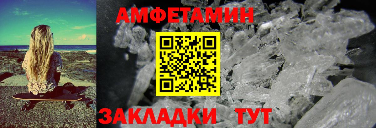 Гусь-Хрустальный  МЕТАМФЕТАМИН мет  Вход с VPN 