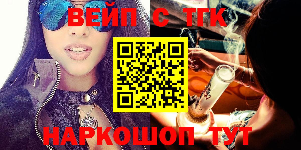 ТГК жижа Гусь-Хрустальный
